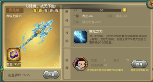 四九游戏《葫芦娃》新法宝寒龙戟性能测试_游戏资讯-游民部落(gamecolg.com)