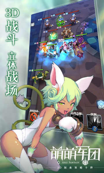 2019年度策略卡牌《萌萌军团》即将上线_游戏资讯-游民部落(gamecolg.com)
