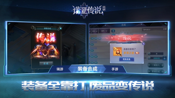 《诺亚传说》手游联手《流浪地球》为中国科幻加温_游戏资讯-游民部落(gamecolg.com)