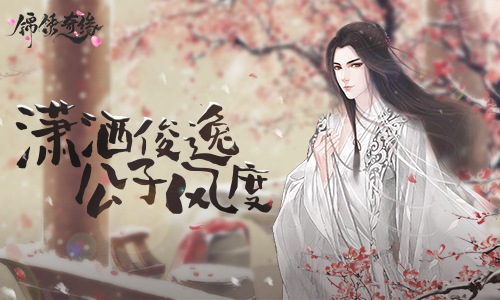 颜值就是胜利共赏《锦绣奇缘》精美立绘_游戏资讯-游民部落(gamecolg.com)