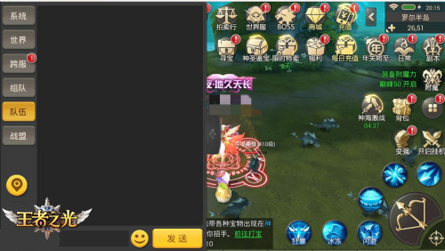 轻快便捷交互3K游戏《王者之光》社交系统介绍_游戏资讯-游民部落(gamecolg.com)
