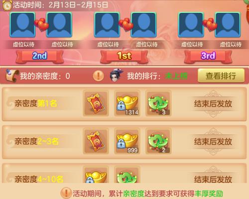 狂撒狗粮的季节去情花树下告白吧!_游戏资讯-游民部落(gamecolg.com)
