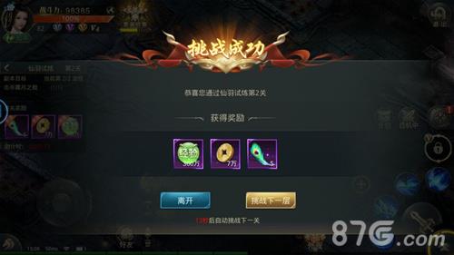 全新试炼《逆苍穹》仙羽系统上线_游戏资讯-游民部落(gamecolg.com)