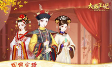 赏花新家园《大燕王妃》3月28日官方安卓即将新潮首测