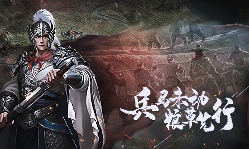 兵马未动粮草先行一览《征战三国》资源配置_游戏资讯-游民部落(gamecolg.com)