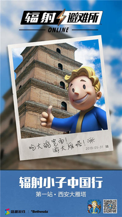 辐射小子中国行:西安大雁塔_游戏资讯-游民部落(gamecolg.com)