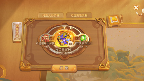 《梦幻西游》手游宠物装备系统火热测试中_游戏资讯-游民部落(gamecolg.com)