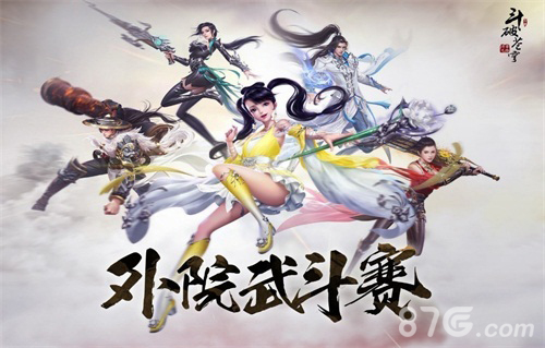 斗破苍穹手游全新资料片发布新角色新活动登场_游戏资讯-游民部落(gamecolg.com)