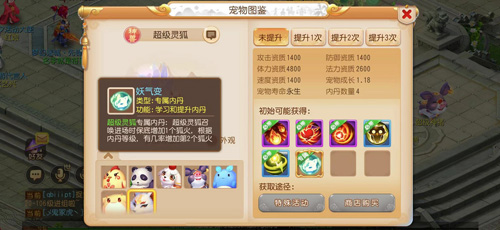 《梦幻西游》手游全新神兽超级灵狐Q萌来袭-游民部落(gamecolg.com)