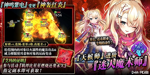《为谁而炼金》魔法少女闪亮登场!_游戏资讯-游民部落(gamecolg.com)