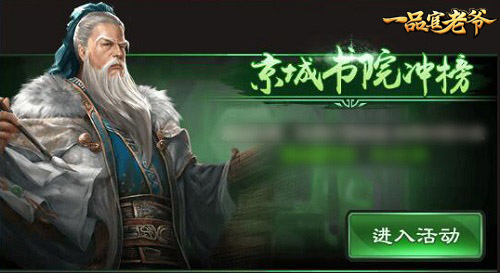 节后干不动《一品官老爷》王刚唤起你热血斗志_C++语言-游民部落(gamecolg.com)