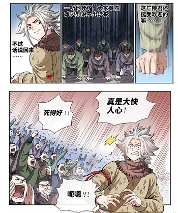 这部热门国漫《我是大神仙》好看到根本停不下来_游戏资讯-游民部落(gamecolg.com)