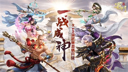 悬念海报曝光《蜀门手游》或将有大动作_C++语言-游民部落(gamecolg.com)