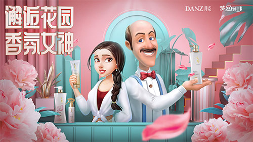 《梦幻花园》携手丹姿邂逅花园香氛女神_游戏资讯-游民部落(gamecolg.com)