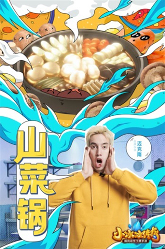 Mike隋厨神上身《小冰冰传奇》还原小当家招牌美食_游戏资讯-游民部落(gamecolg.com)