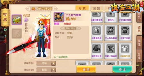 朋友圈晒图更有料来《热血江湖手游》当个劳动先锋_C++语言-游民部落(gamecolg.com)