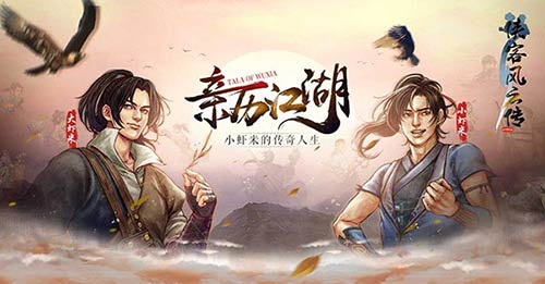 公子润如玉《侠客风云传ol》双限时结交今日开启_游戏资讯-游民部落(gamecolg.com)