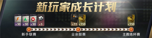 实况足球战略版《实况球会经理》公测福利首曝!_C++语言-游民部落(gamecolg.com)