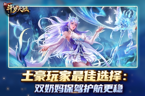 魂师全面封神《新斗罗大陆》谁才是你的得力魂师_游戏资讯-游民部落(gamecolg.com)