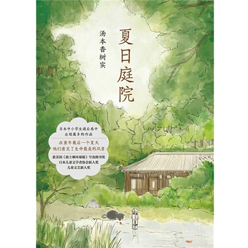 《小森生活》推荐你必读的治愈系幸运书籍~_游戏资讯-游民部落(gamecolg.com)