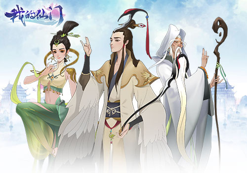 蜀山群侠传《我的仙门》剑仙立绘赏析_游戏资讯-游民部落(gamecolg.com)
