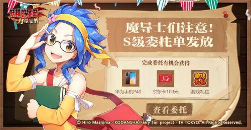 《妖精的尾巴力量觉醒》全新测试开启!_游戏资讯-游民部落(gamecolg.com)