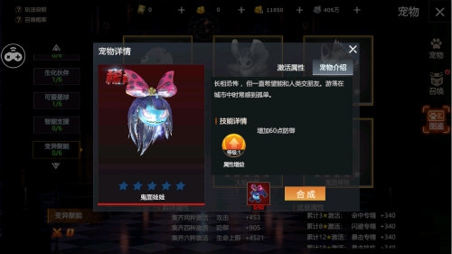 各领风骚《末世觉醒之入侵》宠物欣赏_游戏资讯-游民部落(gamecolg.com)