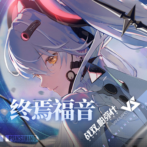 战双帕弥什「终焉福音」EP《月》MV全新公开!_游戏资讯-游民部落(gamecolg.com)