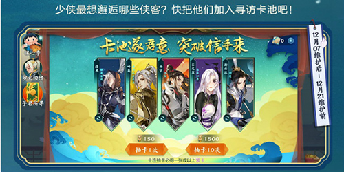 《剑网3:指尖江湖》裴元全新外装超武震撼来袭_游戏资讯-游民部落(gamecolg.com)