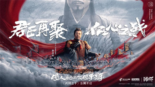 《鸿图之下》联动纪录片《中国》！_游戏资讯-游民部落(gamecolg.com)