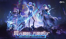 全新玩法上线《黑潮之上》深渊潜袭冒险开启!