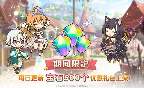 《公主连结》限定角色「环奈(振袖)」登场!_C++语言-游民部落(gamecolg.com)