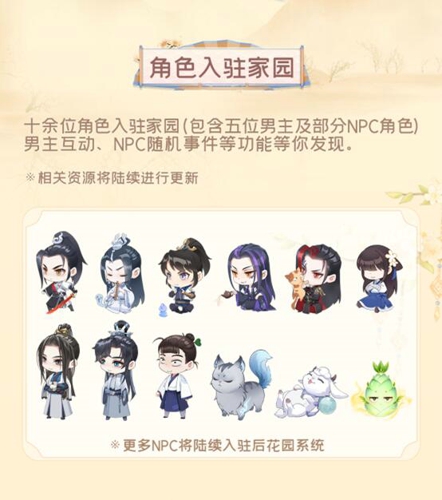 《掌门太忙》新版本“阶柳庭花”来袭_游戏资讯-游民部落(gamecolg.com)