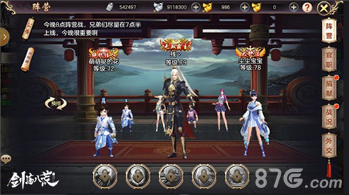 《剑荡八荒》2月底开测还有什么比看妹纸打架更爽_游戏资讯-游民部落(gamecolg.com)