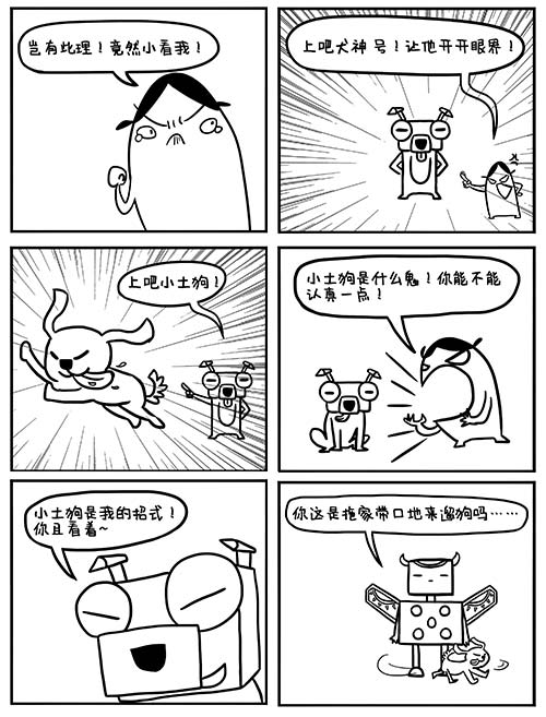 新年新气象坦克犬神号来袭_游戏资讯-游民部落(gamecolg.com)