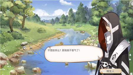 惊现神秘黑衣人《食之契约》主线扑朔迷离引猜想_游戏资讯-游民部落(gamecolg.com)