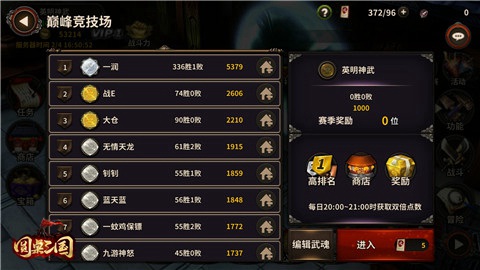 《圆桌三国》无限制乱斗爆屏连杀制霸疆场_游戏资讯-游民部落(gamecolg.com)