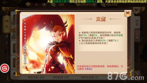 凤凰变身《热血江湖手游》火麒天羽神兵揭秘_游戏资讯-游民部落(gamecolg.com)