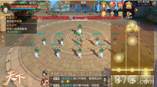《天下》手游开学季全新活动限时开启_游戏资讯-游民部落(gamecolg.com)