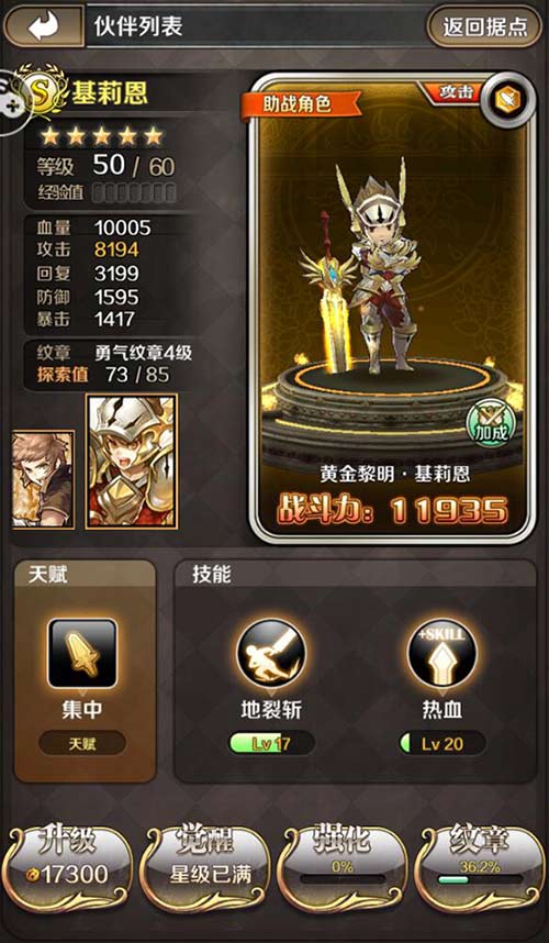 《诺文尼亚》iOS首发预热有料提前曝光_游戏资讯-游民部落(gamecolg.com)