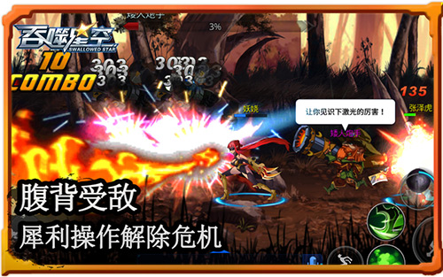 二测完美收官《吞噬星空》火爆战场集锦_游戏资讯-游民部落(gamecolg.com)