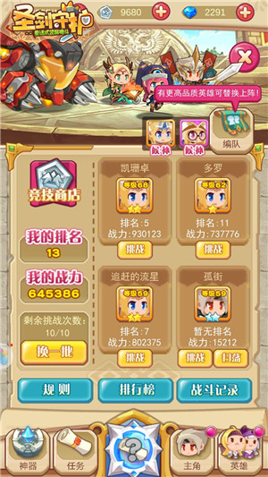 生死竞技赢奖励《圣剑守护》战斗解析_游戏资讯-游民部落(gamecolg.com)
