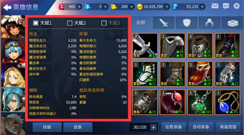 《英魂之战》高手进阶—天赋篇_游戏资讯-游民部落(gamecolg.com)