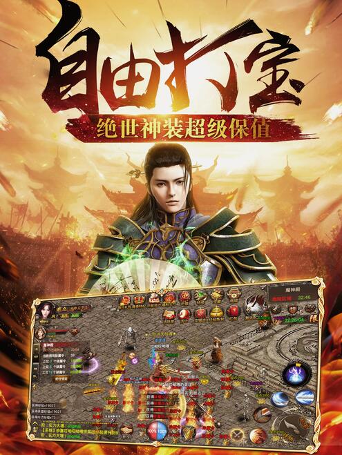 《烈焰武尊》新版上线李毅大帝豪情加盟_游戏资讯-游民部落(gamecolg.com)