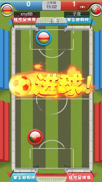 今日不再慌《狂欢足球夜》上线指尖玩转世界杯_游戏资讯-游民部落(gamecolg.com)