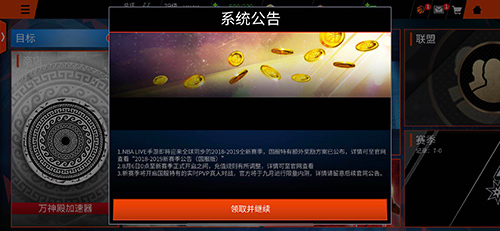 《NBALIVE》手游赛季制度降临守护这份属于国人的荣耀_游戏资讯-游民部落(gamecolg.com)