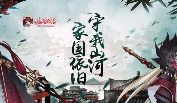 龙章凤姿靖王驾到《熹妃Q传》新红将点燃战意_游戏资讯-游民部落(gamecolg.com)