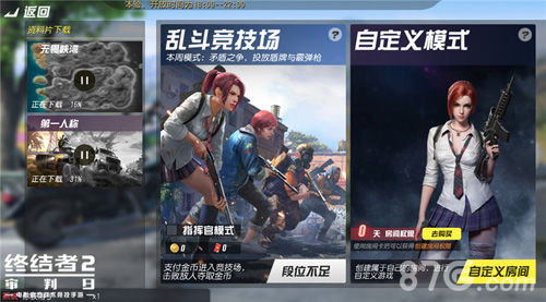 周年庆典任性狂欢《终结者2》七大活动庆周年_游戏资讯-游民部落(gamecolg.com)