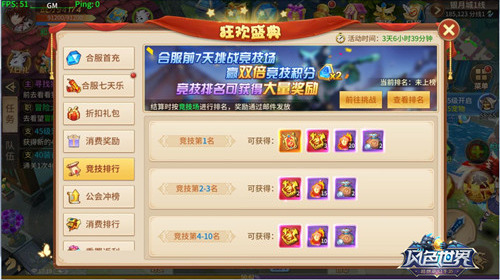 《风色世界》合区开启超值福利天天领_游戏资讯-游民部落(gamecolg.com)