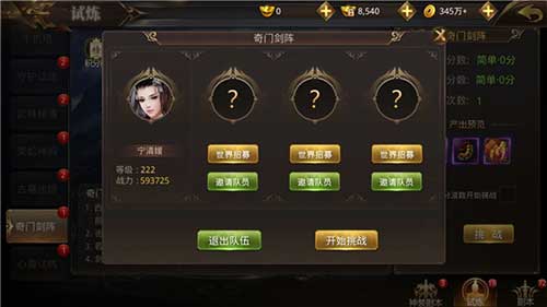 内有乾坤3D仙侠《刀剑情缘》奇门剑阵玩法一览_游戏资讯-游民部落(gamecolg.com)